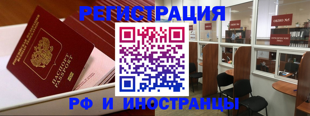 прописка законно в Донском