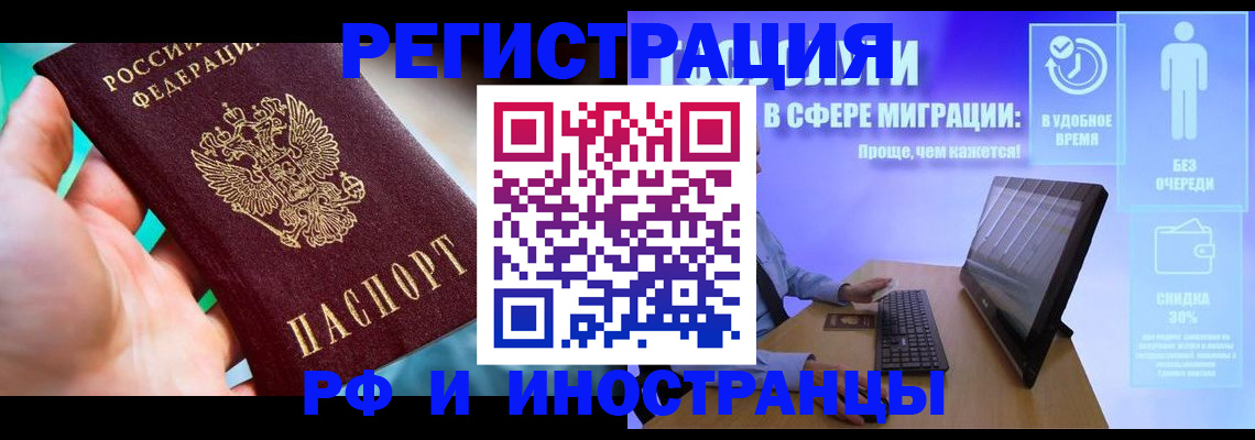 миграционный учет в Донском