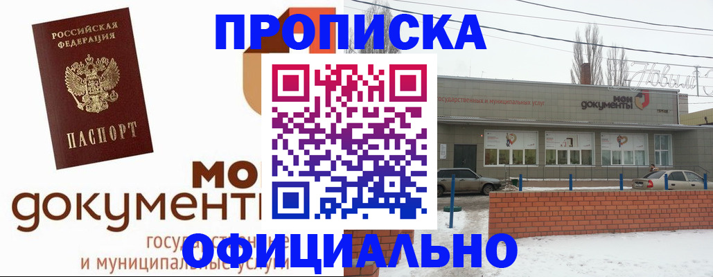 пропишу в квартире в Донском