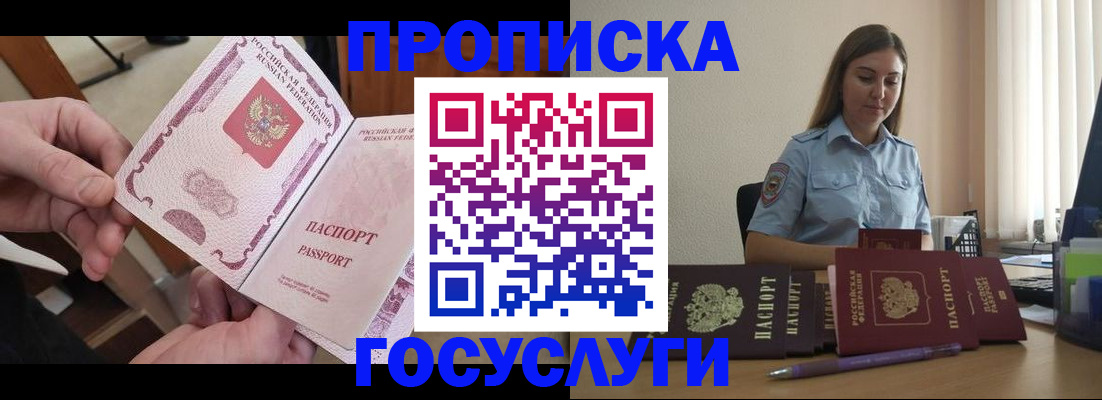 миграционный учет в Донском
