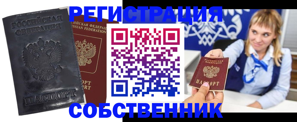 пропишу в квартире в Донском