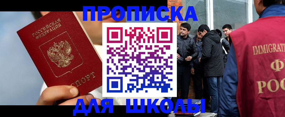 временная регистрация поиск в Донском