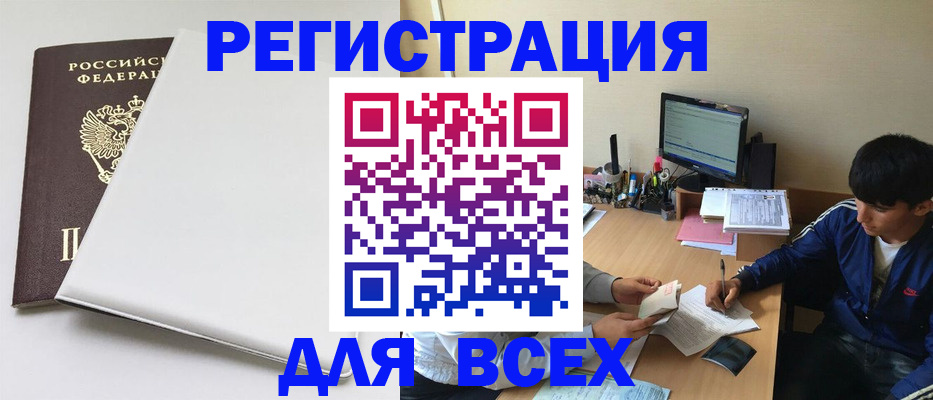 регистрация в Донском