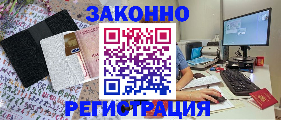 где прописаться в Донском